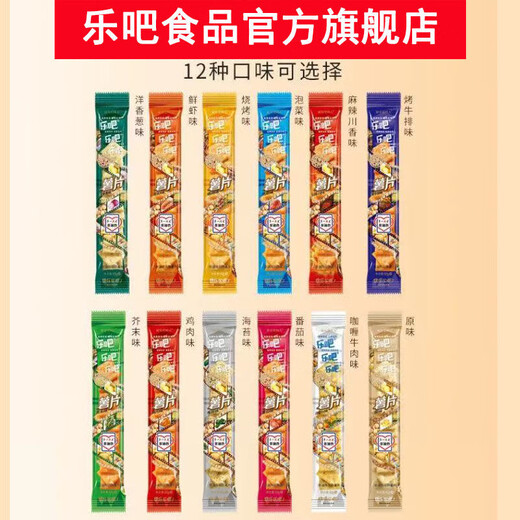 Leba Potato Childhood Snacks Classic 50g Kindhood Snack Memories Back nicht gebraten (bitte nach den markierten Optionen auswählen) gemischter Geschmack (12 Geschmacks Durchschnitt) 20 Beutel mit 50 g Kartoffelchips