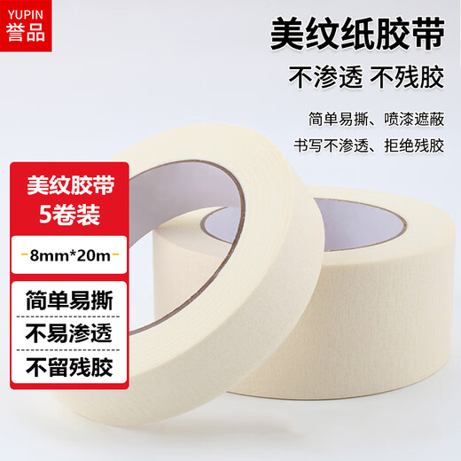 YUPIN Masking Tape Art Color Separation Decoration Masking Seam Film Paint Protection Not Easy to Leave Marks Sticker Width 8mm*Length 20m 5 rolls