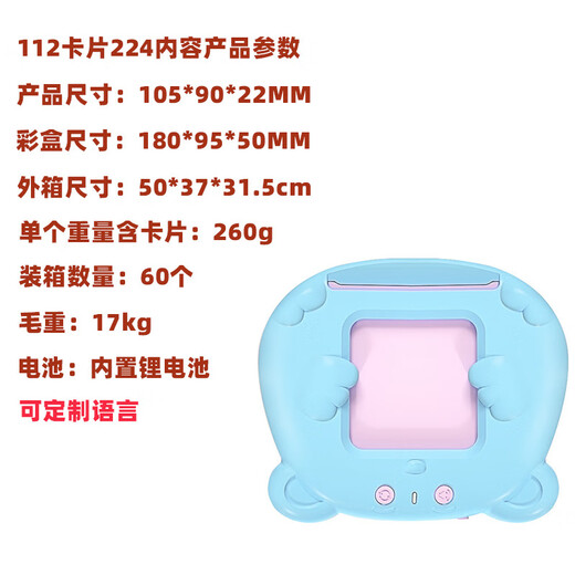 DRH儿童早教卡片机1-6岁宝宝益智玩具中英启蒙识字插卡学习机 熊宝粉色+中英文112卡（224内容
