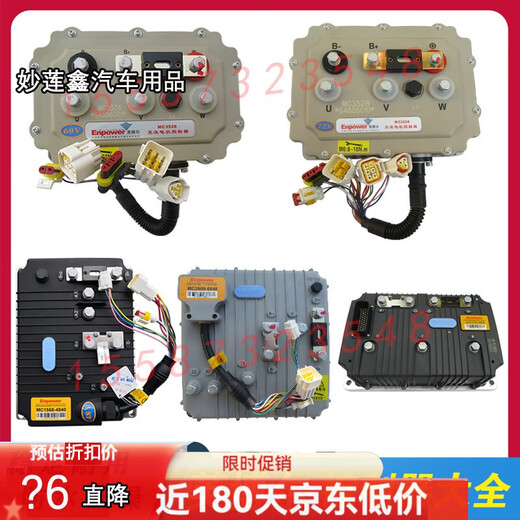 英博尔3526/3527/3528电动汽车四轮雷丁丽驰鸿日跃迪御捷 MC3527-60V