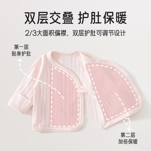 爱宝适婴儿衣服春秋纯棉新生儿半背衣宝宝上衣和尚服2件套 黄色52码T193