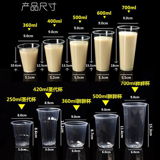 Yishujia 90 calibre au lait tasse de thé à thé transparent en plastique transparent avec couvercle 360/400/500/700 Internet Celebrity Light Cup 5009G-1000 Pieces
