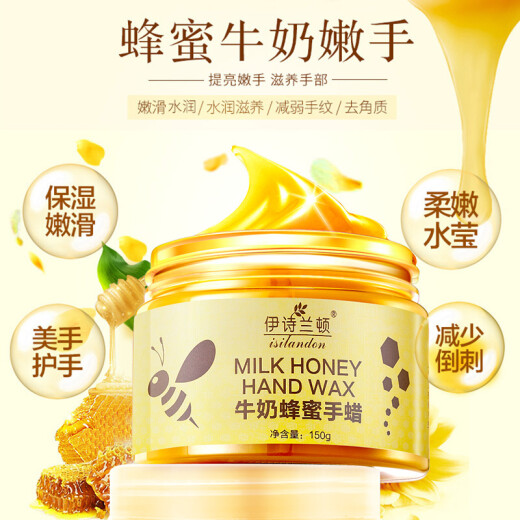 Ishilandon milk honey hand wax 150g hand care hydrating hand mask to dilute fine lines men and women hand cream to prevent dryness
