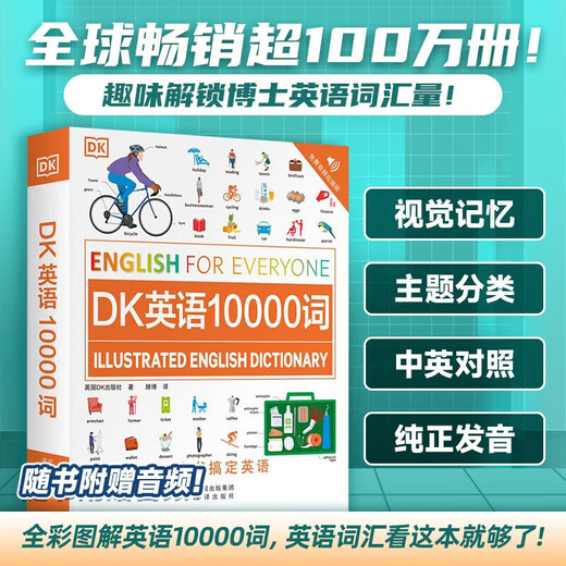 DK Englisch 10.000 Wörter Vokabular DK Englisch 10.000 Wörter vollständige Buchprüfung Englisch-Einführung Selbststudium ohne Grundlagen für die High-School-Aufnahmeprüfung Neue und alte Versionen werden nach dem Zufallsprinzip versendet