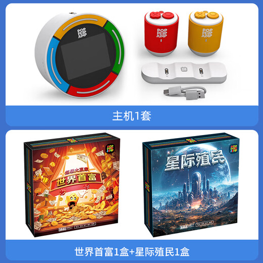 Bubble Jump Game Machine Board Game The World's Richest Man Enlightenment Children's Educational Toy POPPOPJUMP Package 5 | Juyou Machine contains 2 handles and 2 boxes of games