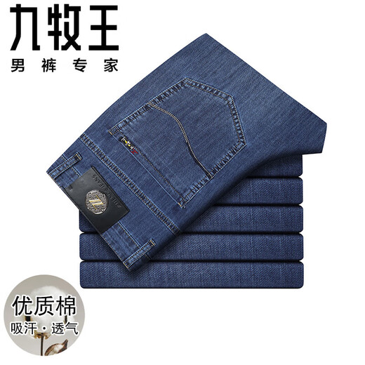 九牧王牛仔裤春夏男中年宽松直筒弹力时尚休闲长裤 F5008  蓝色 29 腰围 2尺2