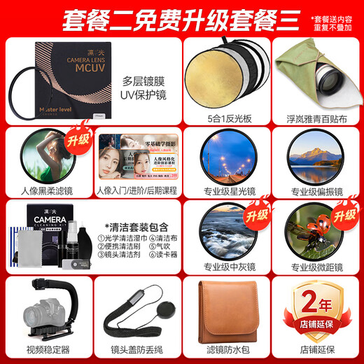 Canon RF full-frame mirrorless zoom lens RF mount suitable for EOS R50 R6 second generation R8 R10 R7 RP R3 R5 R100 professional micro camera RF 28-70 F2.8 IS STM standard zoom official standard configuration does not include UV protection glass recommended purchase package