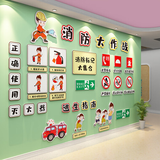幼儿园墙面装饰安全教育环创主题墙贴幼儿园环创主题墙成品消防安 15829消防安-大红中黄橙黄咖啡烟 特大