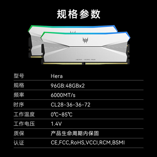 Acer PREDATOR 96G (48G 2) set DDR5 6000 frequency desktop memory stick Hera Shadow Series RGB light strip (C28) Ice Halberd Silver AI computer accessories