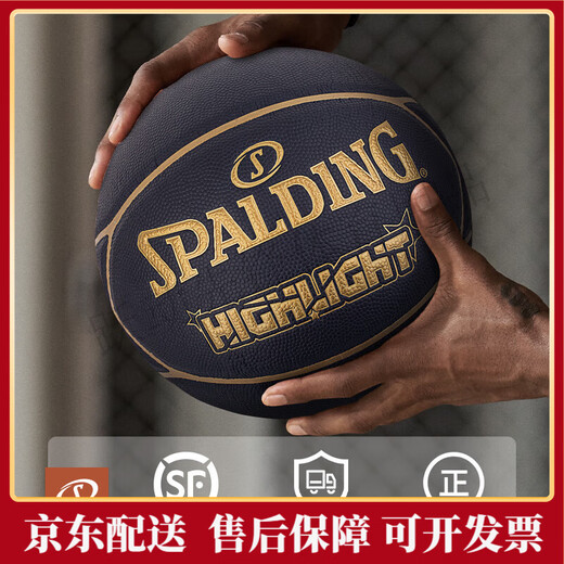 SpALDING (SPALDING) Black and Gold Color Pairing Five-pointed Star Splicing Professional Basketball No. 7 PU Indoor and Outdoor College Students 76-869Y [Pentagonal Star Leather Piece Splicing] 76-867Y No. 7 Basketball (Standard Ball)