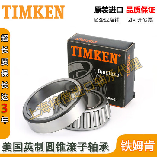 XMSJ American Timken Bear M12649M12610 Automobiltrager Andere M12649M12610