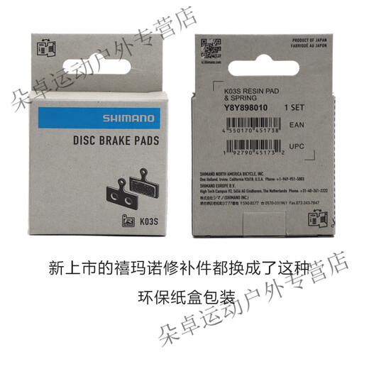 Snowg Shimano Shimano Road Patrone R9270R8170R7170 Mountainbike M9181100 Bremsblock Shimano L05A-Rf Shimano Luck Film separates Paket /