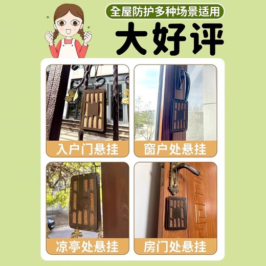 室内去除小飞虫克星厕所卫生间驱虫家用灭杀神器入户窗户专用3886 【1盒2片装】适用30平米以内