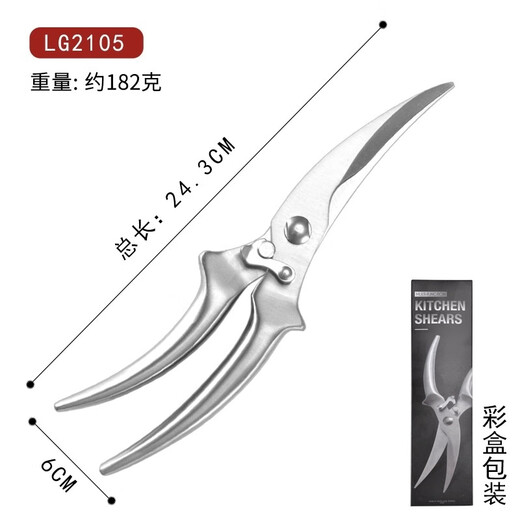 Zwilling (Henckel) Edelstahl-Haushalts-Küchenschere, leistungsstarke Knochenschere, multifunktionale Küchen-Mehrzweck-Lebensmittelschere, Fischtötungswerkzeug, B-Typ-Küchenschere