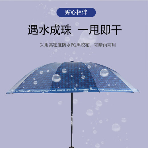 Rotblatt-Regenschirm 61 cm*10k dreifach Vinyl Regenschirm Männer und Frauen sonniger Regen Dual-Purple-Regenschirm 9227 Marine Blau