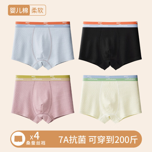 无牌优衣库库【商场同款】男士大码平角裤透气舒适婴儿棉 9930【0染0添加0刺激4条装】 M--70-90斤