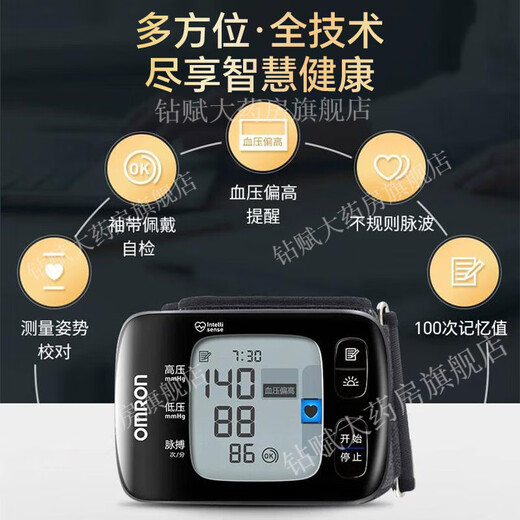 OMRON Smart Watch-Handgelenk Typ Electronic Blutdruck Monitor für Haushalt Hochvorbereitete vollautomatische intelligente Bluetooth-Messinstrument für den medizinischen Gebrauch 6231T Standardmodell + Omron Blutzuckermesser L Bluetooth Modell 631 Set