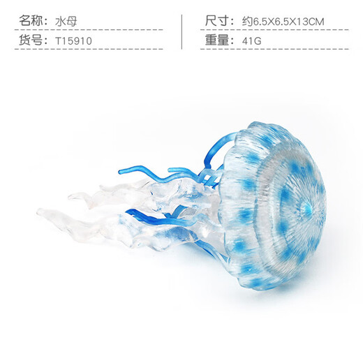 
Simulated jellyfish jellyfish model ornament for the sky jellyfish marine life children's cognitive soft glue aquarium decoration landscaping T15904 jellyfish 26g