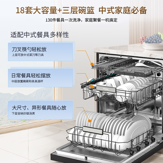 Haier Dual Micro Steam Washer W30SPro National Subsidy 20% Dishwasher Embedded 18 Sets Large Capacity First-Class Water Efficiency Smart Door Opening and Quick Drying EYBW18586GHU1