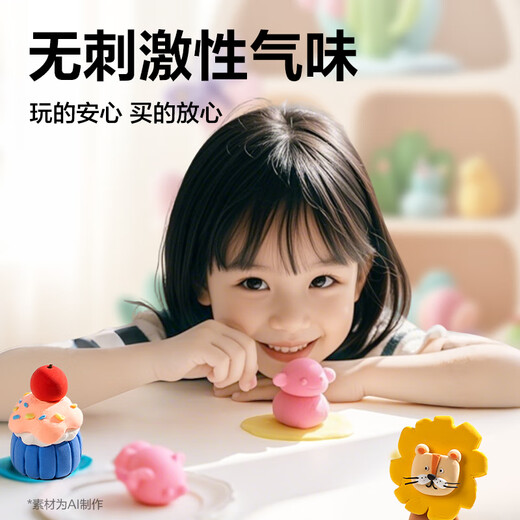 得力(deli)12色超轻粘土 橡皮泥彩泥黏土玩具幼儿园学生diy手工美术糖果桶装 儿童文具生日开学礼物