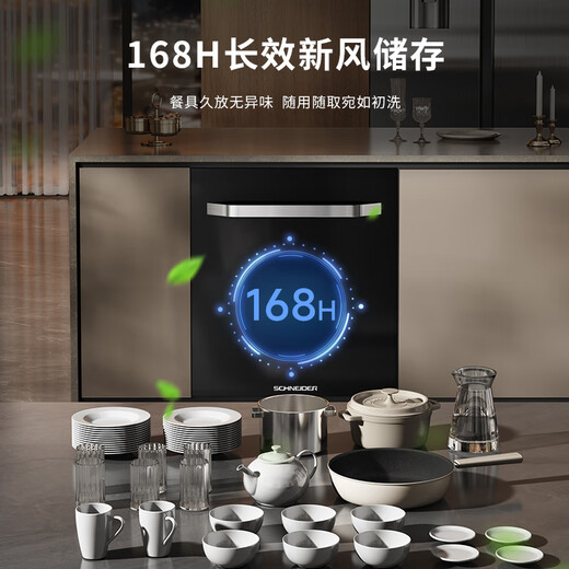 SCHNEIDER built-in dishwasher 20 sets large-capacity dishwasher can be disinfected fully automatic under-counter stove independent built-in dishwasher super first-class water efficiency SXW-YJ04