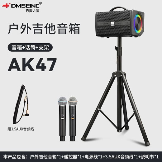 Danish Sheng AK47 outdoor audio Bluetooth portable charging live singing performance karaoke square audio AK47+ wireless microphone portable