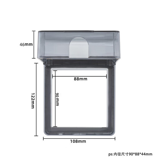 He Jiangong ZUOLB86 socket waterproof box self-adhesive switching power supply protective cover splash-proof box bathroom toilet socket waterproof white transparent one-piece waterproof box