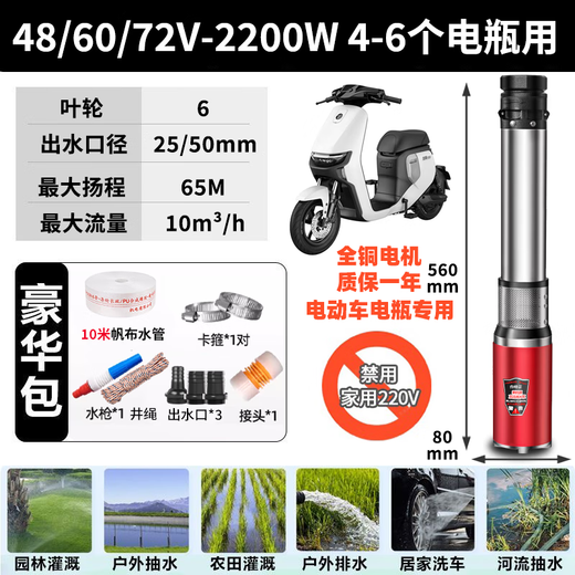 鑫通直流深井潜水泵家用井水深水泵24v48v72v大流量深井泵吸水抽水机 2200W【4872v】15米线10米帆布管