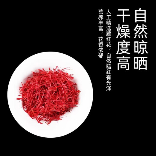 
Eryabe special grade saffron authentic special selection soaked in water and drink authentic nourishing and health tea saffron in Tibetan bottles Special saffron three bottles + tweezers Official