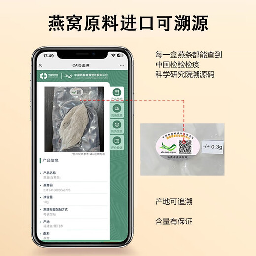 Fabriqué à Jingdong, 100 g de nid d'oiseau, traçabilité, suppléments de femmes enceintes propres et propres, cadeaux pour les mères, anciens