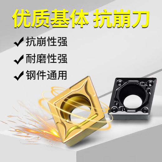 蒋之爱数控刀片菱形CCMT09T304镗孔刀头09T308钢件车刀片不锈钢内孔刀粒 CCMT09T308-AH-LT9215