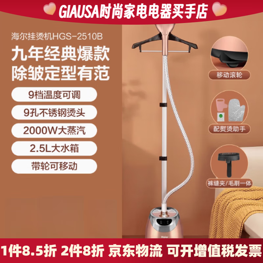 海尔挂烫机家用熨烫机手持蒸汽熨斗熨烫衣服立式小型 金色
