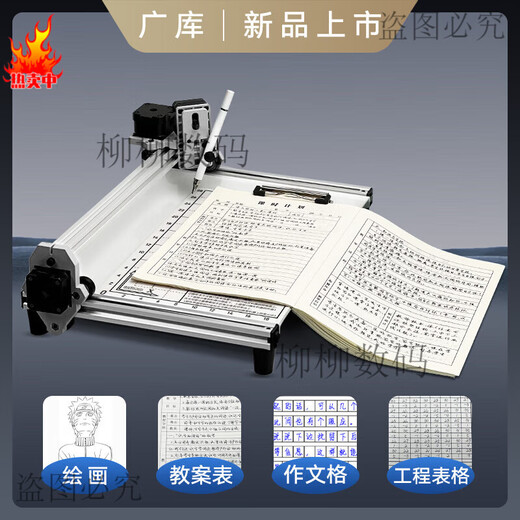 广库全自动写字机器人写教案笔记 写字机 填工程表格绘画图打字机 全新领航者5.0 H80 【专利悬浮笔控】