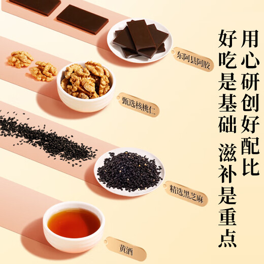 福胶阿胶糕礼盒300g福牌阿胶即食补气血女营养品送妈妈长辈健康补品