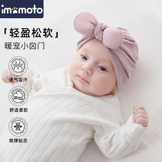 imomoto新生儿护囟门帽小月龄实用保暖男女孩春秋款婴儿头饰 艾洛紫-单层【A类高柔莫代尔) XS码 头围:36-39CM(推荐:0-6月)