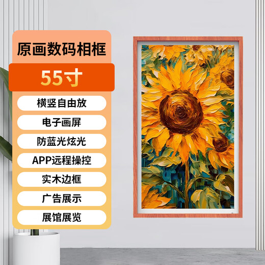 Qidoxing BOE screen 32/55/65-inch high-definition smart art electronic photo album TV frame screen 55-inch frame screen brown