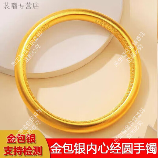 He Jiagong Lao Phoenix 24K gold 999 gold anemone lotus sutra bracelet ancient method pure gold and pure silver large bracelet for mother, ring mouth 54mm (gift box) same style