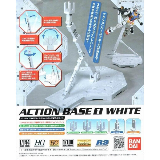 Bandai Bandai Gundam Model Tool Universal Display Stand Base Mg RG HG Gundam Accessoires 1/144 100 1/144 Support (base d'action 1)