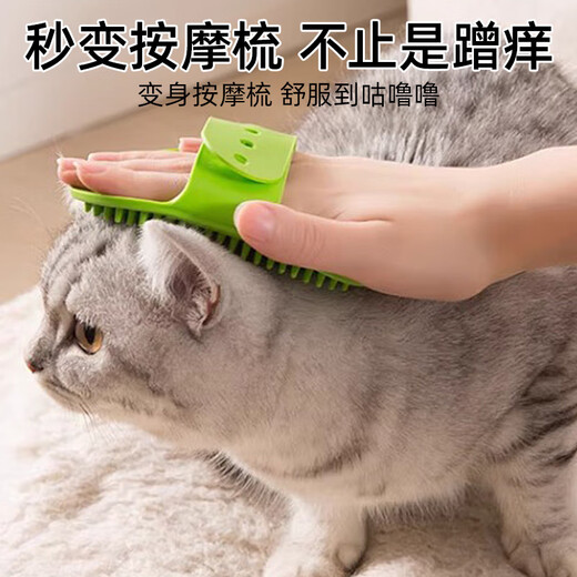 Muling cat itch device pet sticker wall corner table leg massage combing hair rub to remove floating hair cat toy self-pleasure and boredom relief artifact multi-functional silicone itch comb green