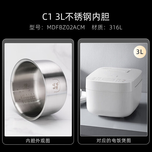 Suitable for Xiaomi rice cooker stainless steel inner pot 4 liter rice cooker C1 3L 5 liter inner pot 0 coating MDFBD02ACM C1-3L stainless steel inner pot (316L material)