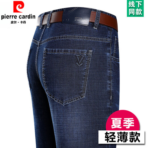 
Pierre CARDIN summer thin jeans men's high-waist loose pants middle-aged dad's high-end business casual trousers B3888 Zhonglan 31 [waist circumference 2 feet 4]