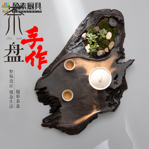 MPPMCK高端实木茶盘家用树根茶托金丝楠鸡翅木茶托盘中式树脂整块原木 A897