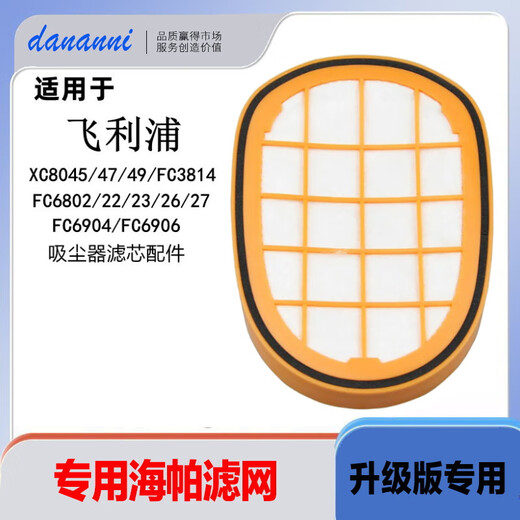 Suitable for Philips vacuum cleaner accessories FC6812 6814 6822 6827 6908 filter element filter Haipa six filter elements