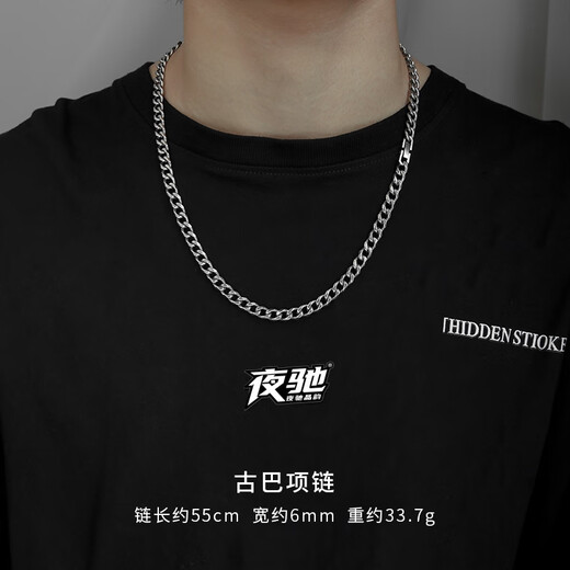 Yechi Cuban chain non-fading necklace for men, hip-hop, female and boys, clavicle chain, men's trendy brand, versatile titanium steel chain accessories, Cuban chain 55cm (close to chest - suitable for medium body)