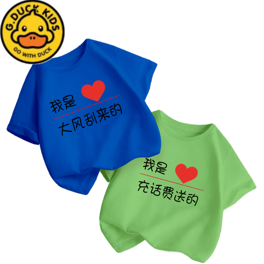 G.Duckkids Summer Camiseta corta para niños Funny Cotton Pure Algodón Medio grande Camiseta de media manga suelta de niños
