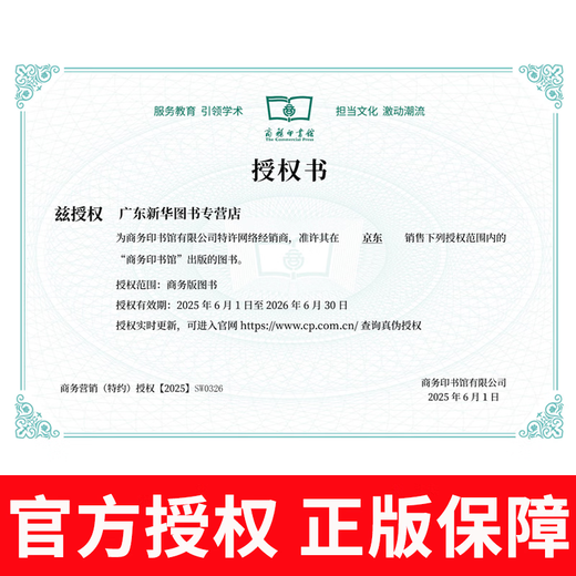 【新华书店正版】现代汉语词典第7版 第七版精装商务印书馆正版出版社小学升初中高中生通用大词典字辞典工具书无第8版