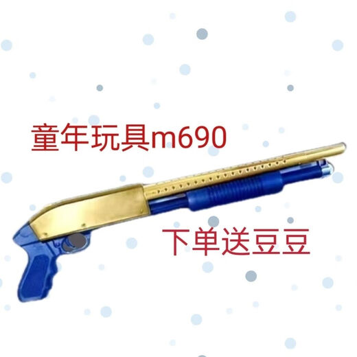 童年玩具黄河760尼龙材质上供弹可玩6毫米小黄豆 690喷子 100弹