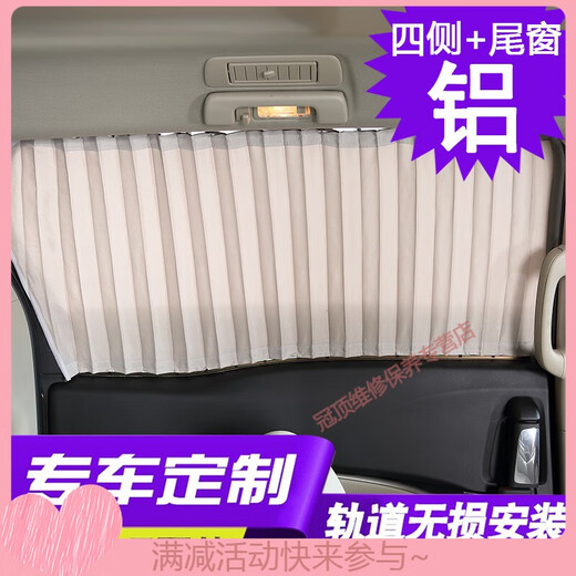 之宋别克gl8车窗帘遮阳帘 新老GL8陆尊es 25s652t653汽车专用防晒窗帘 GL8ES/653t百叶款银灰色【7窗】