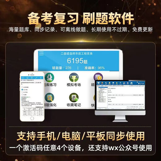 2025年执业药药师题库历年真题练习题模拟试卷中药师西药职业药师资格考试中药学专业知识一二综合知识与技能药事管理与法规金考典 中药学专业知识一【15242题】 题库软件（手机/电脑/平板）