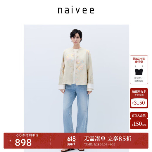 纳薇（naivee）商场同款25春新款新中式老钱风重工提花对襟宽松外套女 粉灰 M
